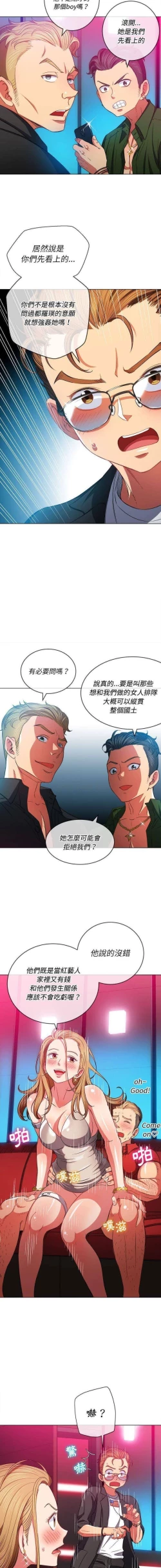 Page 361 of 惡女勾勾纏/难缠小恶女 57-79