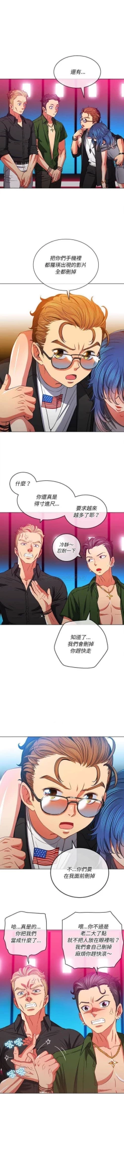 Page 370 of 惡女勾勾纏/难缠小恶女 57-79