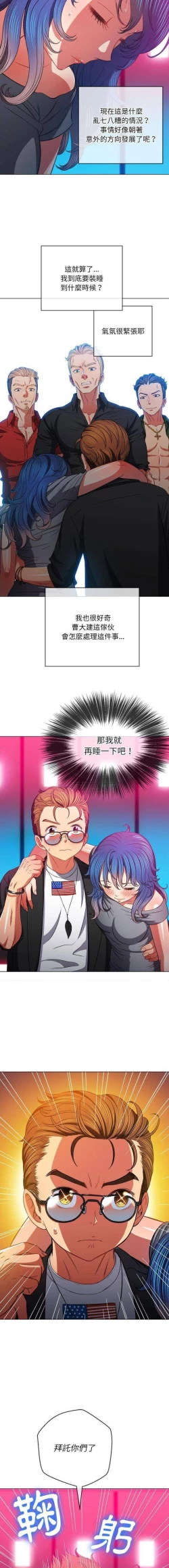 Page 374 of 惡女勾勾纏/难缠小恶女 57-79