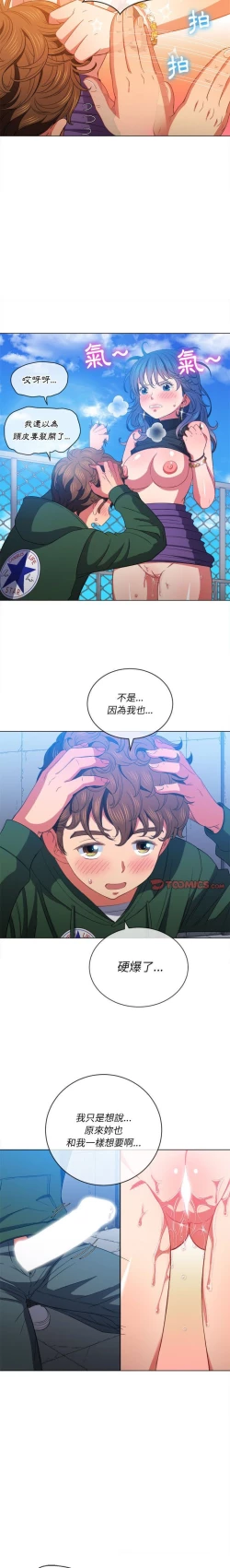 Page 37 of 惡女勾勾纏/难缠小恶女 57-79