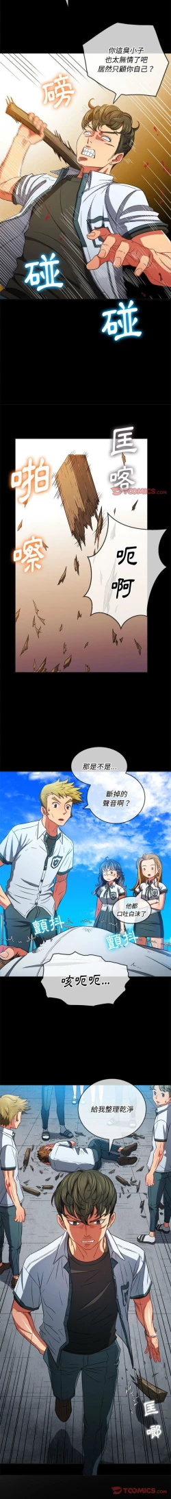 Page 382 of 惡女勾勾纏/难缠小恶女 57-79