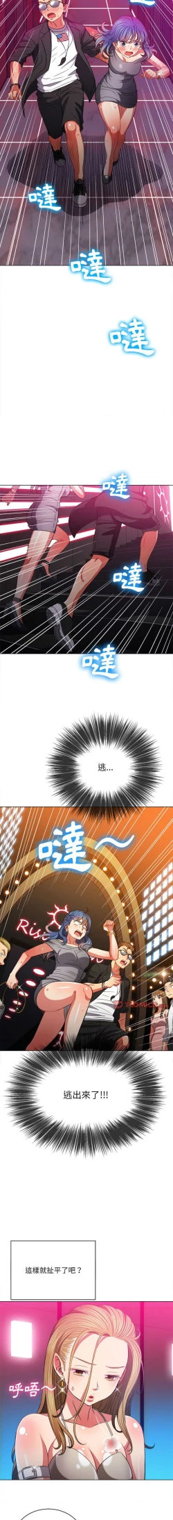 Page 389 of 惡女勾勾纏/难缠小恶女 57-79