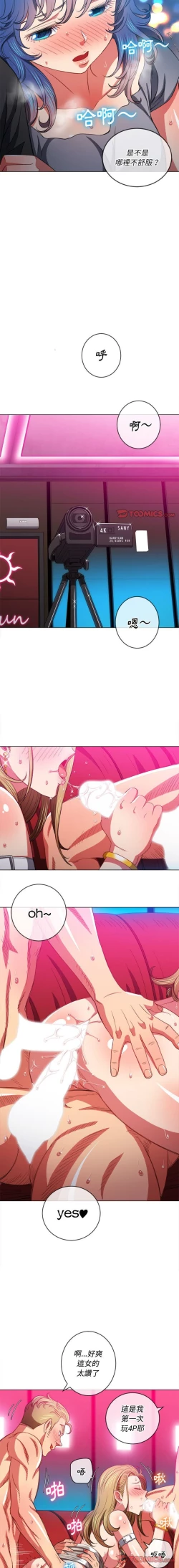 Page 392 of 惡女勾勾纏/难缠小恶女 57-79