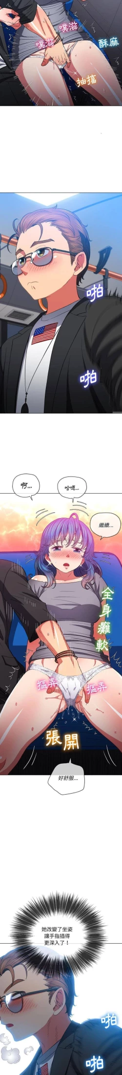 Page 401 of 惡女勾勾纏/难缠小恶女 57-79