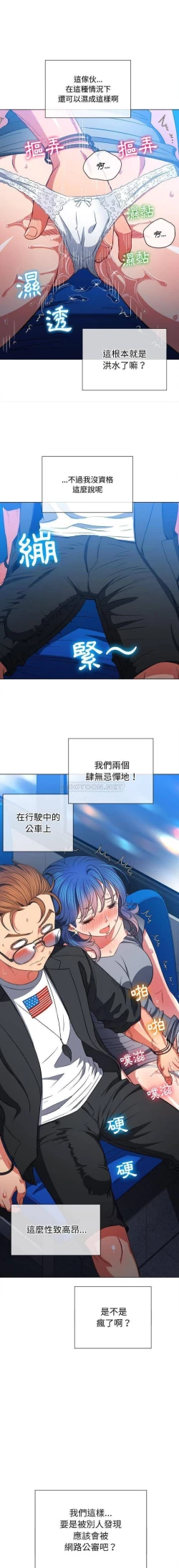 Page 403 of 惡女勾勾纏/难缠小恶女 57-79