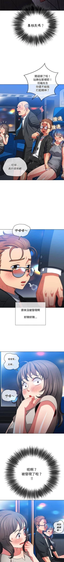 Page 405 of 惡女勾勾纏/难缠小恶女 57-79