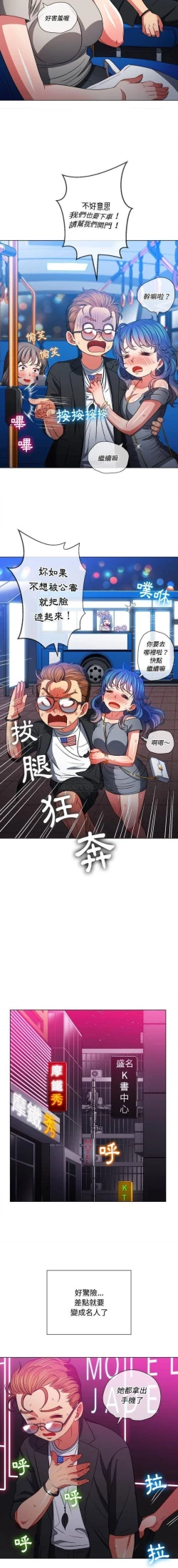 Page 406 of 惡女勾勾纏/难缠小恶女 57-79