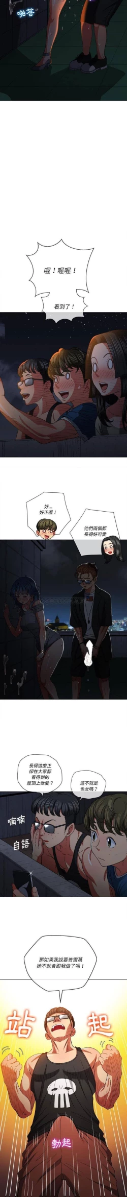 Page 422 of 惡女勾勾纏/难缠小恶女 57-79