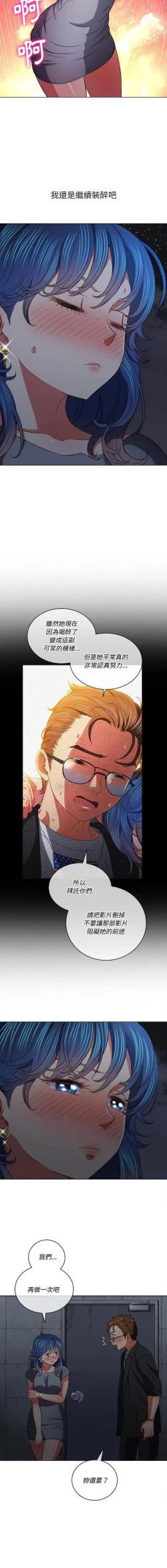 Page 426 of 惡女勾勾纏/难缠小恶女 57-79