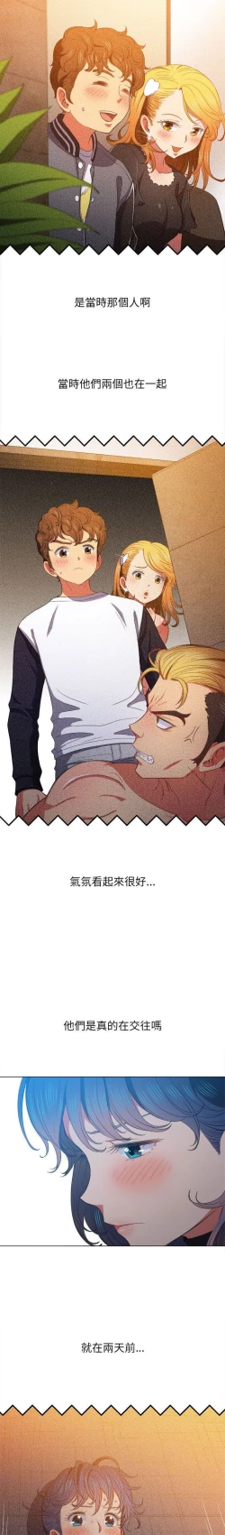 Page 4 of 惡女勾勾纏/难缠小恶女 57-79