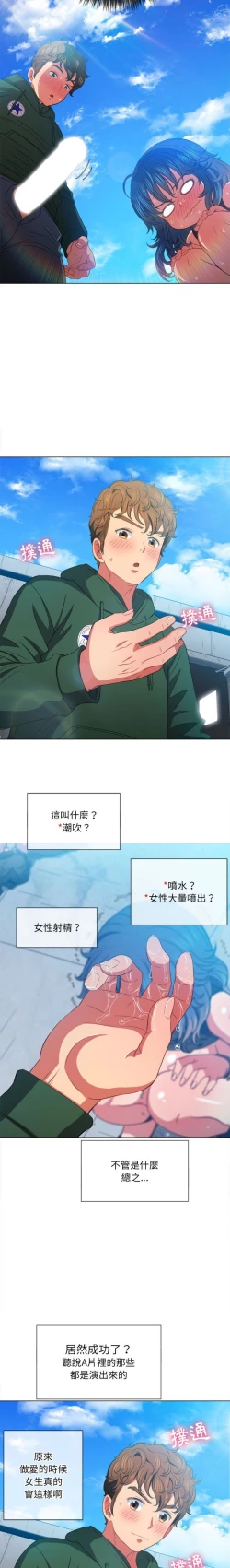 Page 53 of 惡女勾勾纏/难缠小恶女 57-79