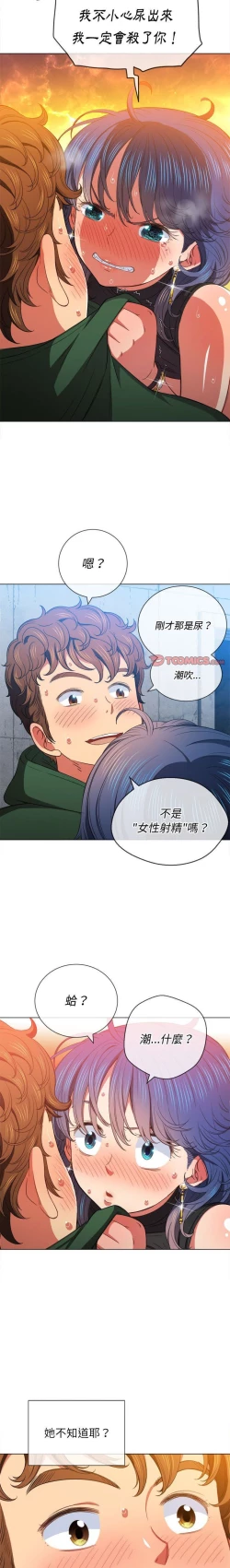 Page 55 of 惡女勾勾纏/难缠小恶女 57-79