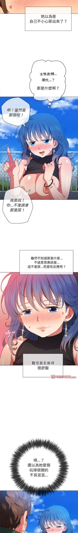 Page 56 of 惡女勾勾纏/难缠小恶女 57-79