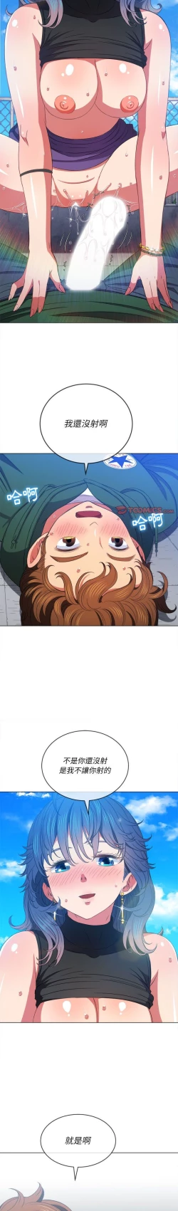 Page 64 of 惡女勾勾纏/难缠小恶女 57-79