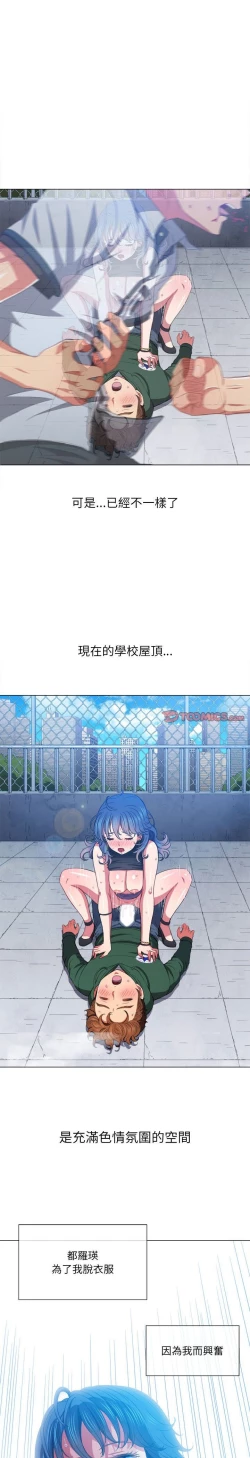 Page 73 of 惡女勾勾纏/难缠小恶女 57-79