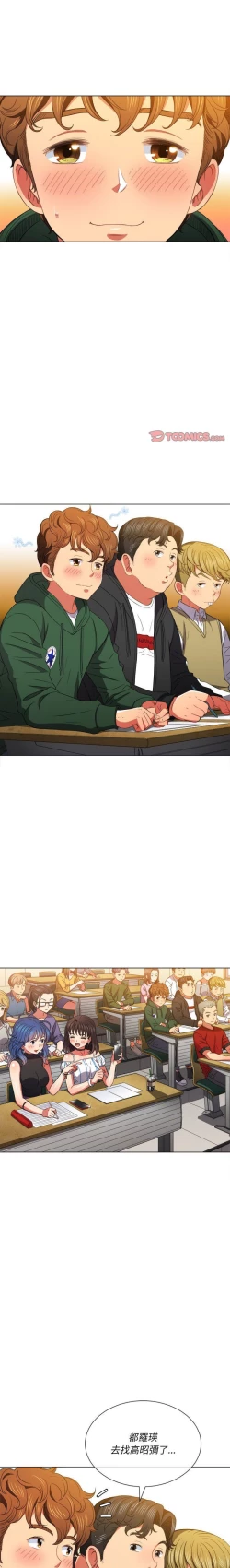 Page 93 of 惡女勾勾纏/难缠小恶女 57-79