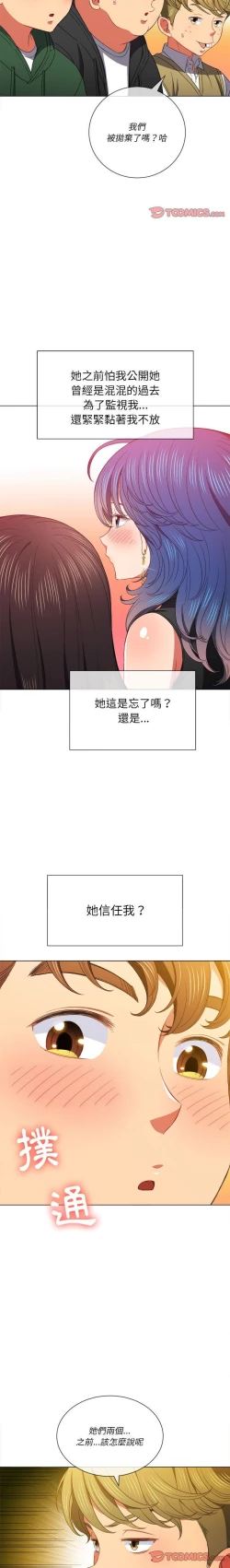 Page 94 of 惡女勾勾纏/难缠小恶女 57-79