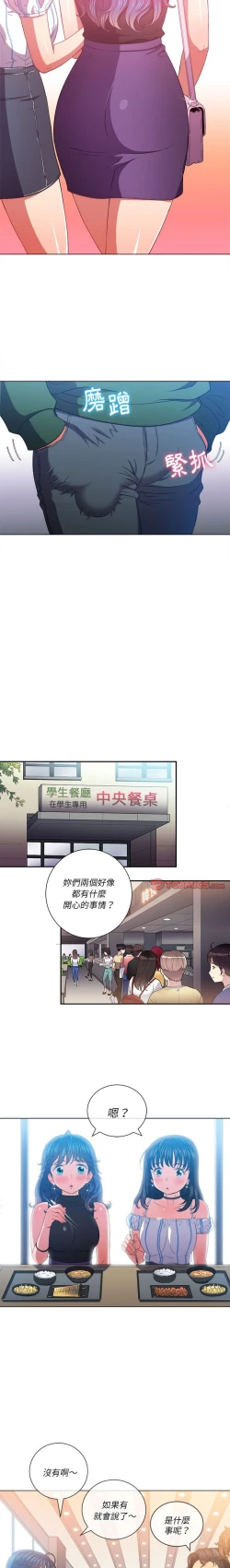 Page 97 of 惡女勾勾纏/难缠小恶女 57-79