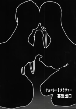 Page 28 of Chocolate Slaver