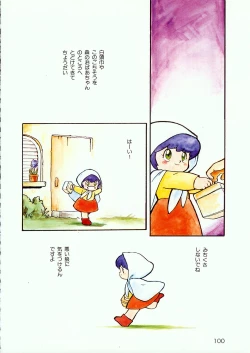 Page 102 of Lemon People 1985-02 Zoukangou Vol. 38 Best Collection