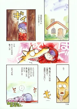 Page 106 of Lemon People 1985-02 Zoukangou Vol. 38 Best Collection