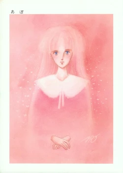 Page 121 of Lemon People 1985-02 Zoukangou Vol. 38 Best Collection