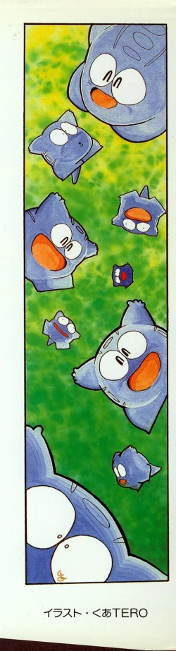 Page 4 of Lemon People 1985-02 Zoukangou Vol. 38 Best Collection