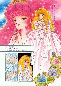 Page 79 of Lemon People 1985-02 Zoukangou Vol. 38 Best Collection