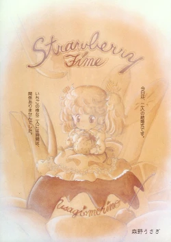 Page 83 of Lemon People 1985-02 Zoukangou Vol. 38 Best Collection