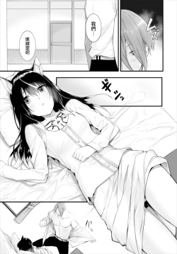 Page 10 of Orokamono wa Nekomimi Dorei ni Izon suru11