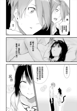 Page 9 of Orokamono wa Nekomimi Dorei ni Izon suru11