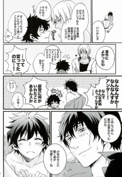 Page 10 of Boys don't cry