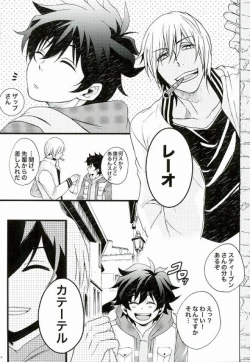 Page 2 of Boys don't cry