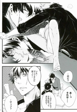 Page 4 of Boys don't cry