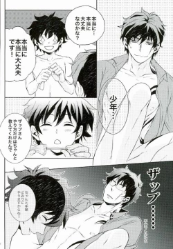 Page 6 of Boys don't cry