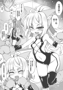 Page 4 of Neko Gaki ga Wakaru made Pakoru no o Yamenai