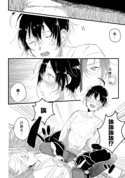 Page 16 of Nu Ti Hua sitaraBi Nu no