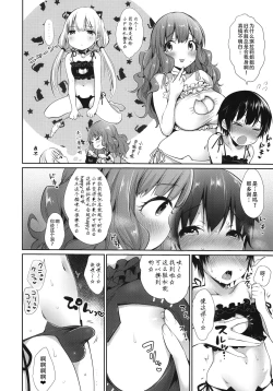 Page 34 of Kirari Onee-chan Matome | 我与琪拉莉姐姐的小故事