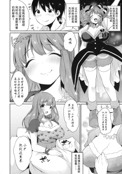 Page 6 of Kirari Onee-chan Matome | 我与琪拉莉姐姐的小故事