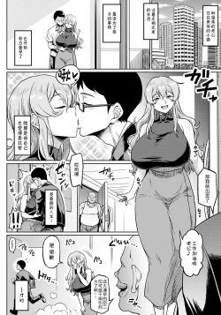 Page 3 of Shiawase NTR Keikaku