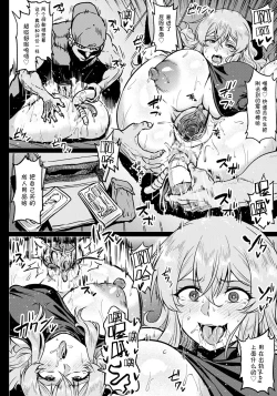 Page 9 of Shiawase NTR Keikaku