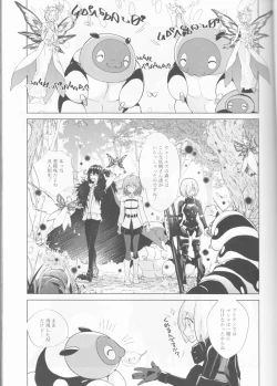 Page 13 of Hakuchuu no Kousei