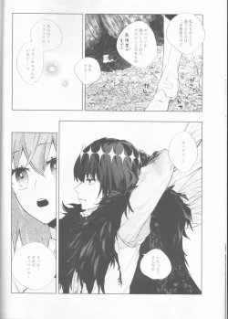 Page 14 of Hakuchuu no Kousei
