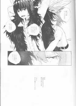 Page 15 of Hakuchuu no Kousei