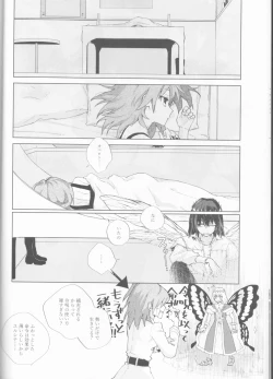 Page 16 of Hakuchuu no Kousei