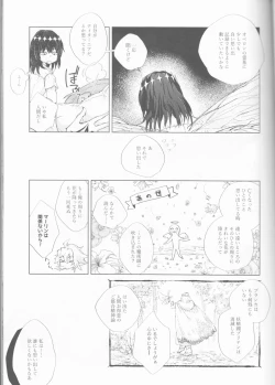 Page 19 of Hakuchuu no Kousei