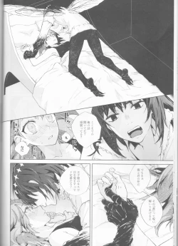 Page 22 of Hakuchuu no Kousei