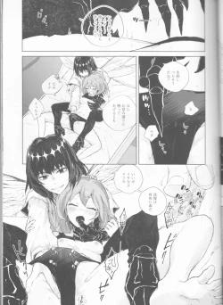 Page 25 of Hakuchuu no Kousei