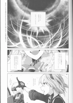 Page 3 of Hakuchuu no Kousei