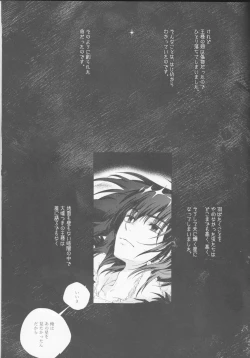 Page 43 of Hakuchuu no Kousei